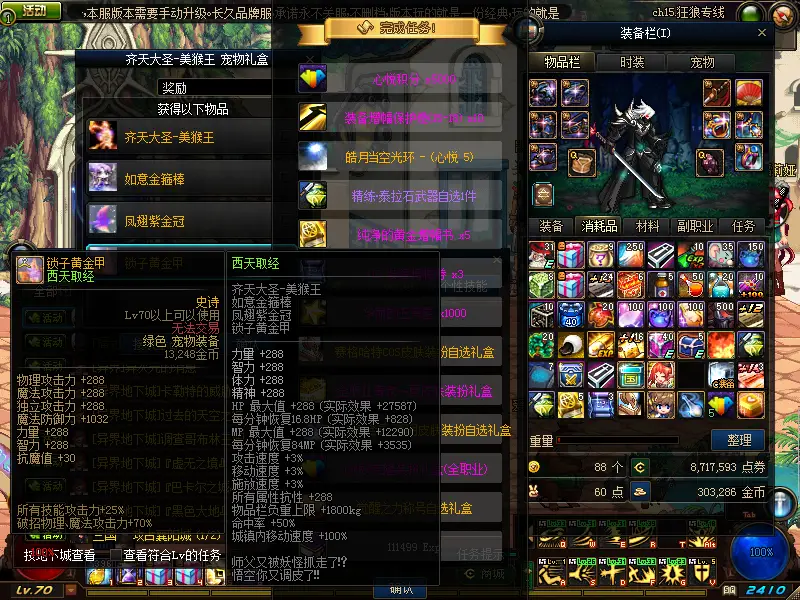dnf私服网吧黑屏怎么解决