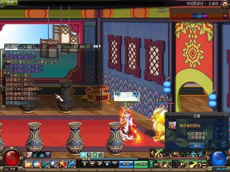 >DNF私服官网靠谱吗？风险重重，还是官方渠道稳！