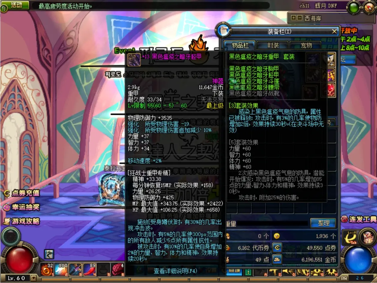 dnf私服网吧黑屏怎么解决